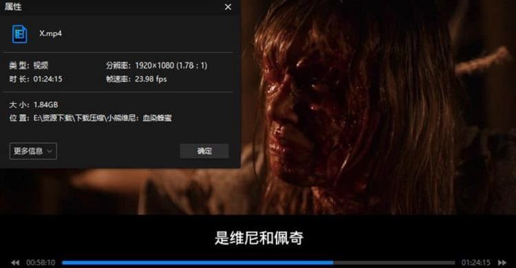电影《小熊维尼:血染蜂蜜》高清英语中文字幕
