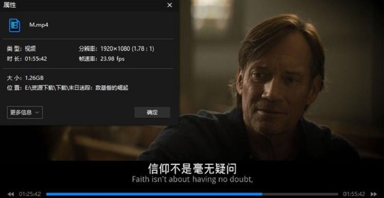 电影《末日迷踪:敌基督的崛起》高清中英双字幕