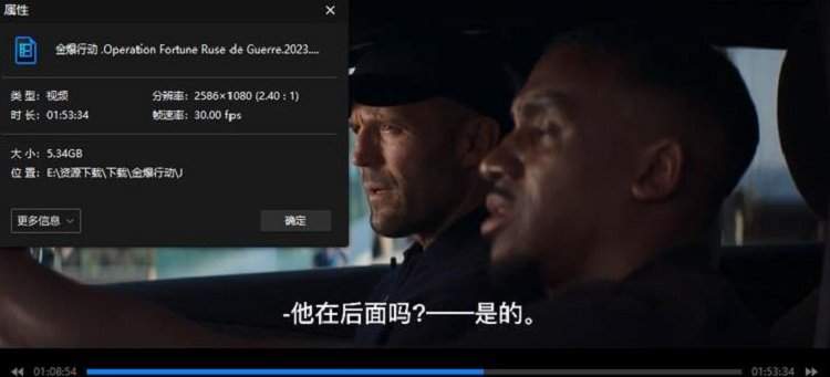 《金爆行动》美国高清电影英语中文字幕