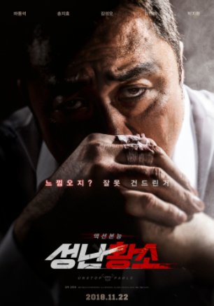 韩国电影《愤怒的黄牛》超清韩语中文字幕