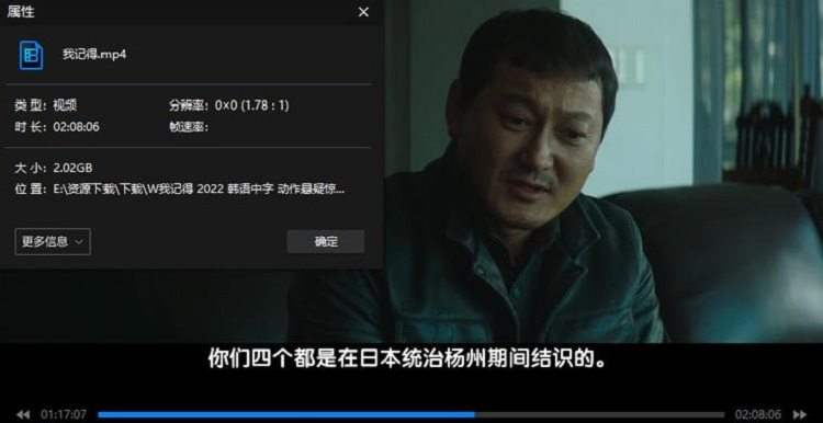 韩国电影《我记得》高清韩语中文字幕