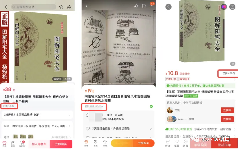 图片[1]-国学书单持续发力，高净值客户带来丰厚利润-云上仙人资源网