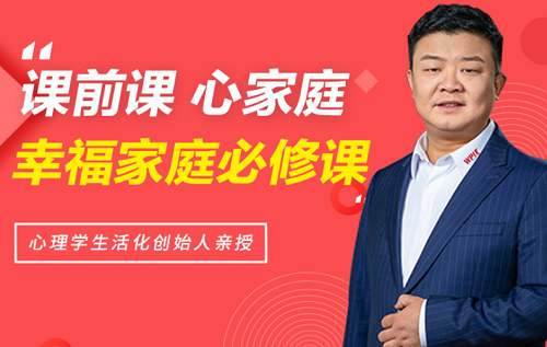 王纪琼《130堂幸福家庭必修课》完结版课程视频合集 王纪琼《130堂幸福家庭必修课》完结版课程视频合集