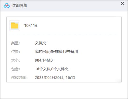 三颗葱老潘《职场人际关系攻略》16节课程视频合集 三颗葱老潘《职场人际关系攻略》16节课程视频合集