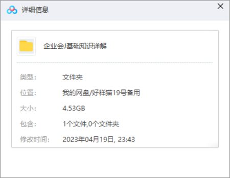 张远堂《企业会计基础知识详解》全11节课程视频合集 张远堂《企业会计基础知识详解》全11节课程视频合集