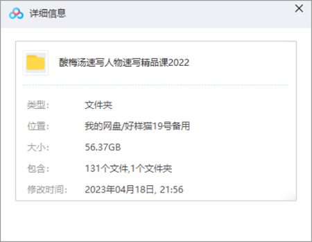 酸梅汤老师速写-人物速写精品课全130节教程视频合集 酸梅汤老师速写-人物速写精品课全130节教程视频合集