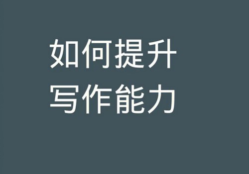 写作书籍推荐-精选写作能力提升书籍共155个文件合集 写作书籍推荐-精选写作能力提升书籍共155个文件合集
