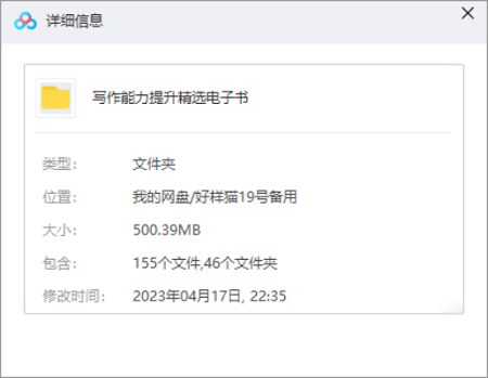 写作书籍推荐-精选写作能力提升书籍共155个文件合集 写作书籍推荐-精选写作能力提升书籍共155个文件合集
