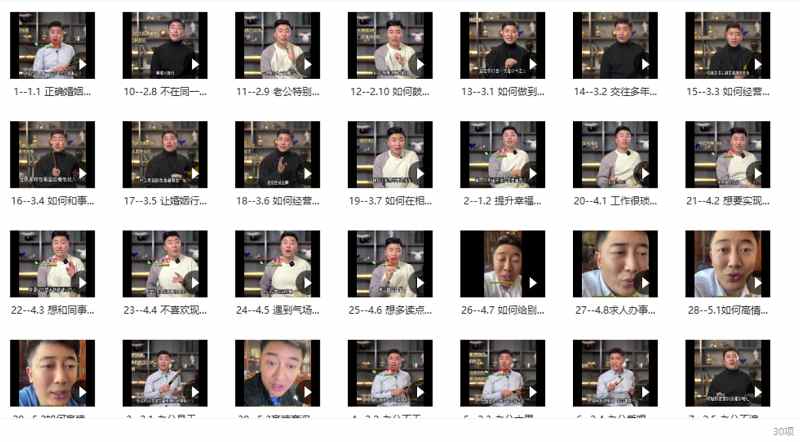 关立新《女性高情商沟通课》完结版课程视频合集