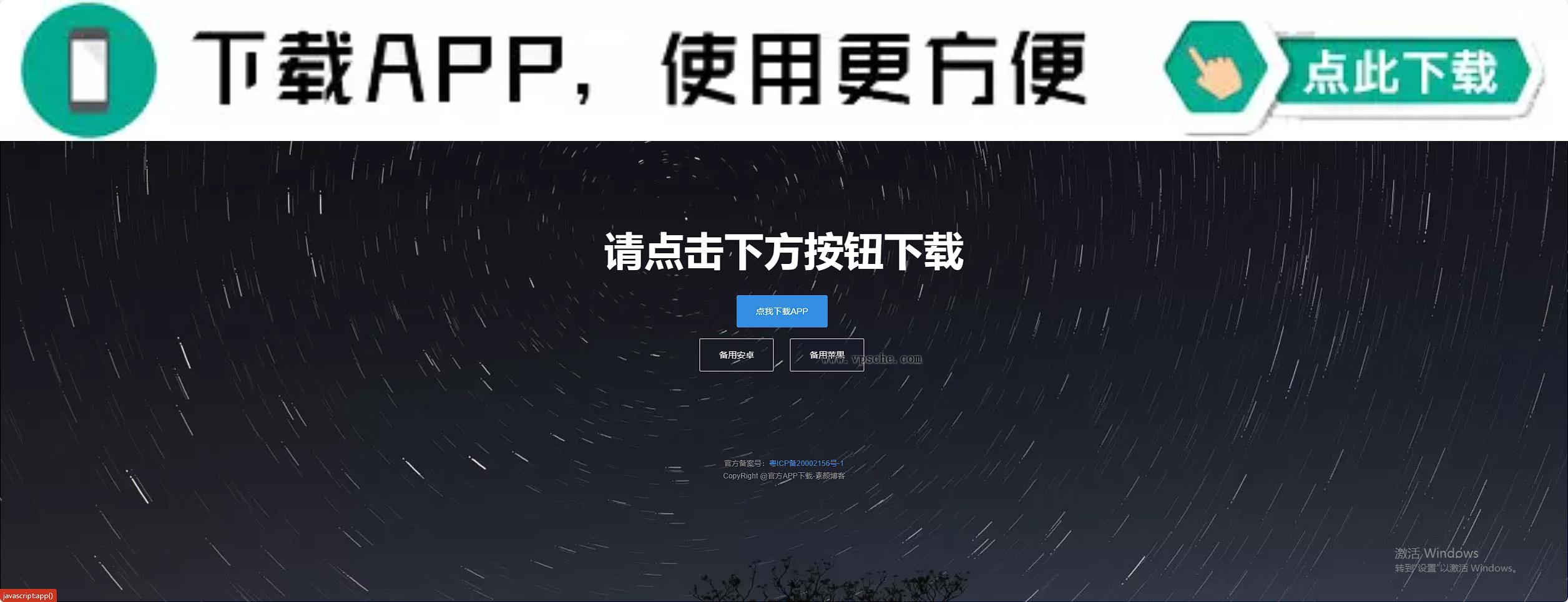 四款简洁好看. 自适应的 APP 下载单页源码 四款简洁好看. 自适应的 APP 下载单页源码