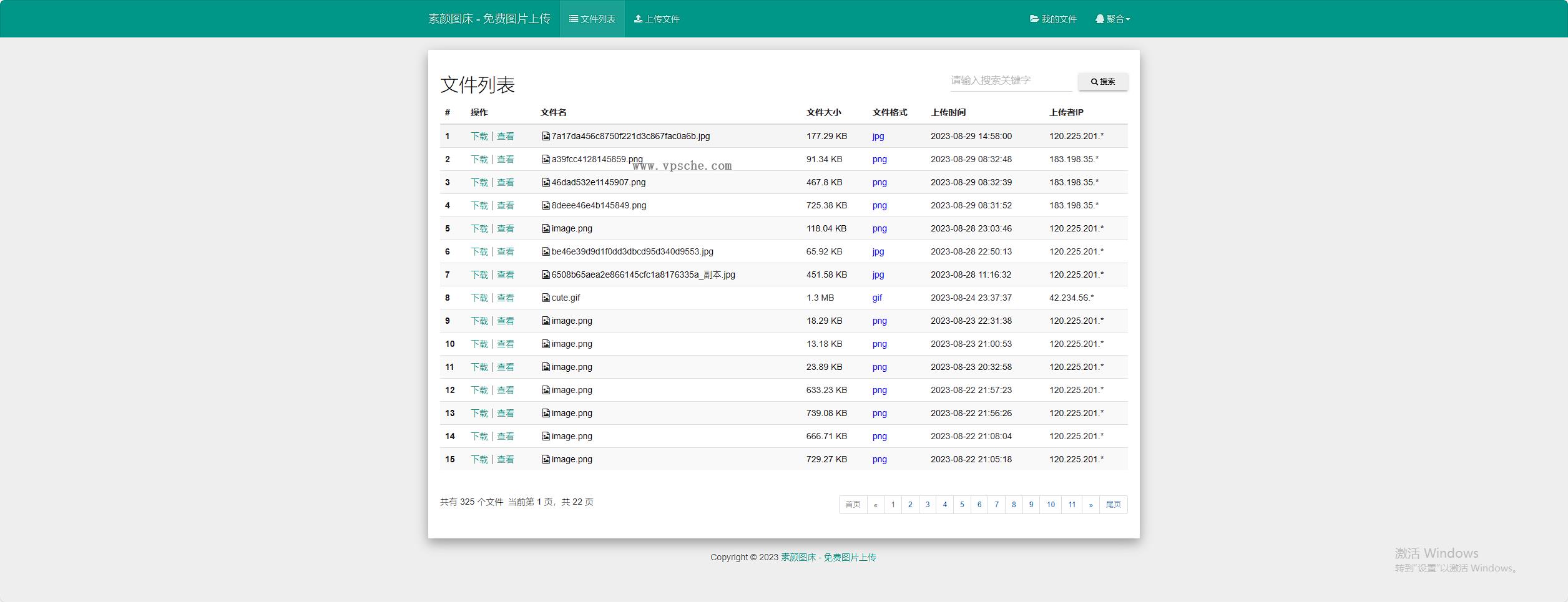 彩虹外链网盘 V5.5 更新 新增用户系统与分块上传 彩虹外链网盘 V5.5 更新 新增用户系统与分块上传