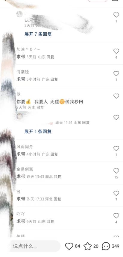 最新小红书笔记精准推送2000+精准粉,单日导流私欲最少300【脚本+教程】