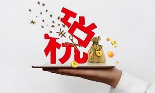 《反避税动向与影响应对》完结版课程视频 《反避税动向与影响应对》完结版课程视频