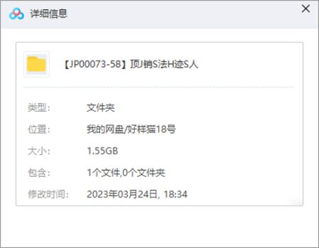 《顶级销售法痕迹识人·读懂人心》全集课程视频+课件合集 《顶级销售法痕迹识人·读懂人心》全集课程视频+课件合集