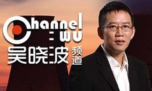 《吴晓波频道》58门课程音频+课件合集 《吴晓波频道》58门课程音频+课件合集