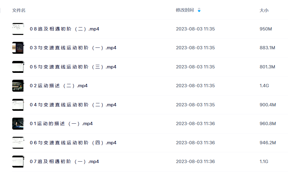 乐学张冰·2023学年高一物理如暑假班（张大王）