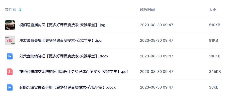 刘荧鑫·必赚先锋官搞钱计划