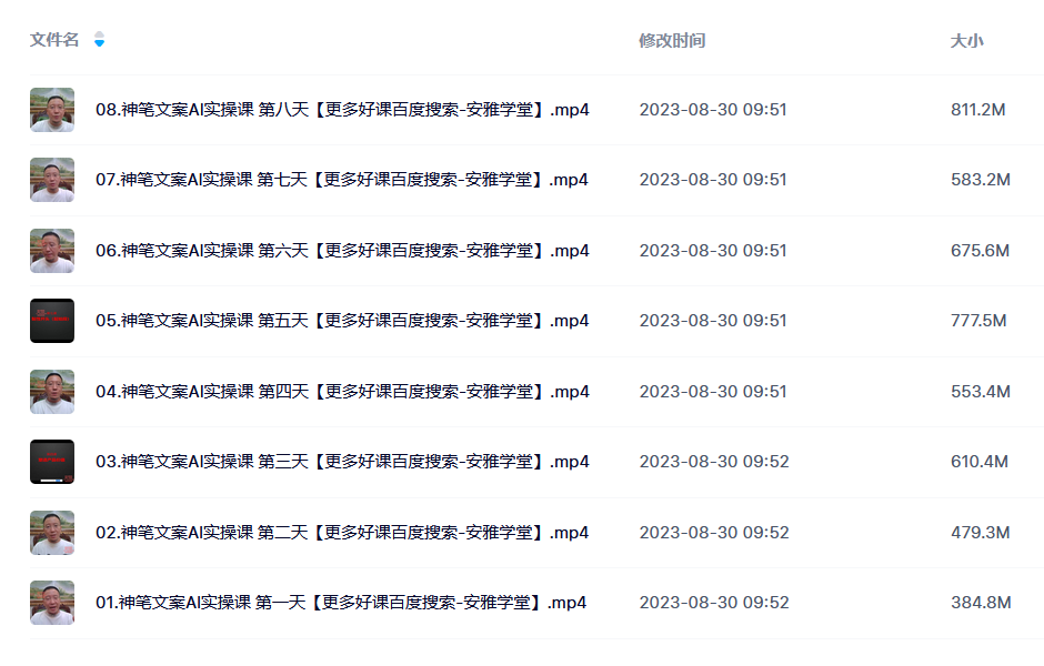 神笔文案AI实操课，撰写S手文案的核心秘密