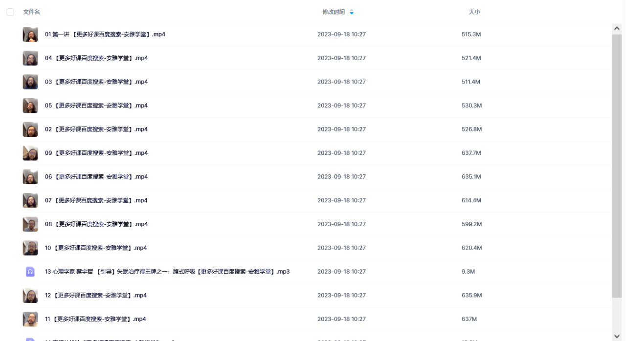 吴家硕·失眠认知行为治疗（CBT-I）培训项目