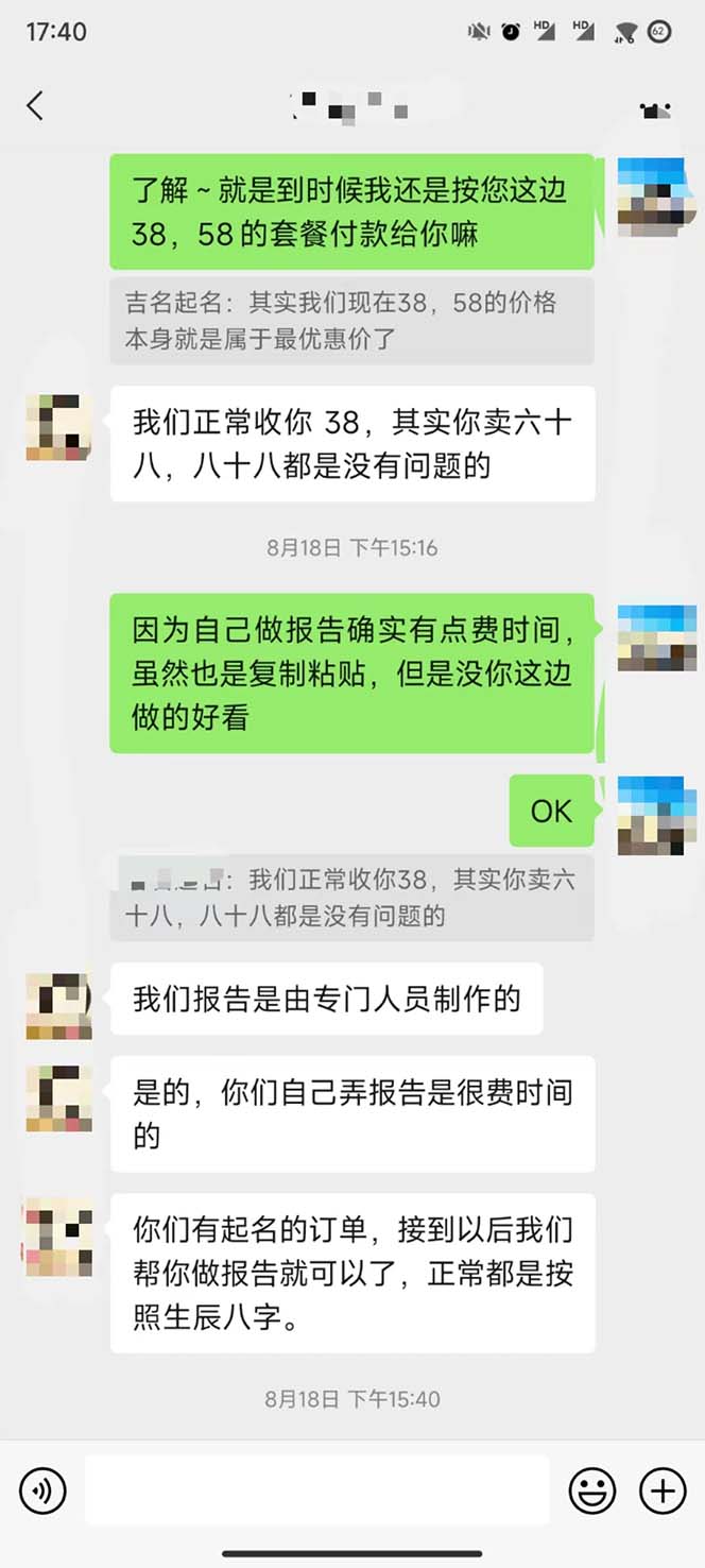 图片[1]-月入9000+宝宝起名项目，巨暴利 每单都是纯利润，0基础躺赚【附软件+视频】-云上仙人资源网