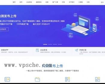 最新安卓iOS免签封装源码可处理apk报毒