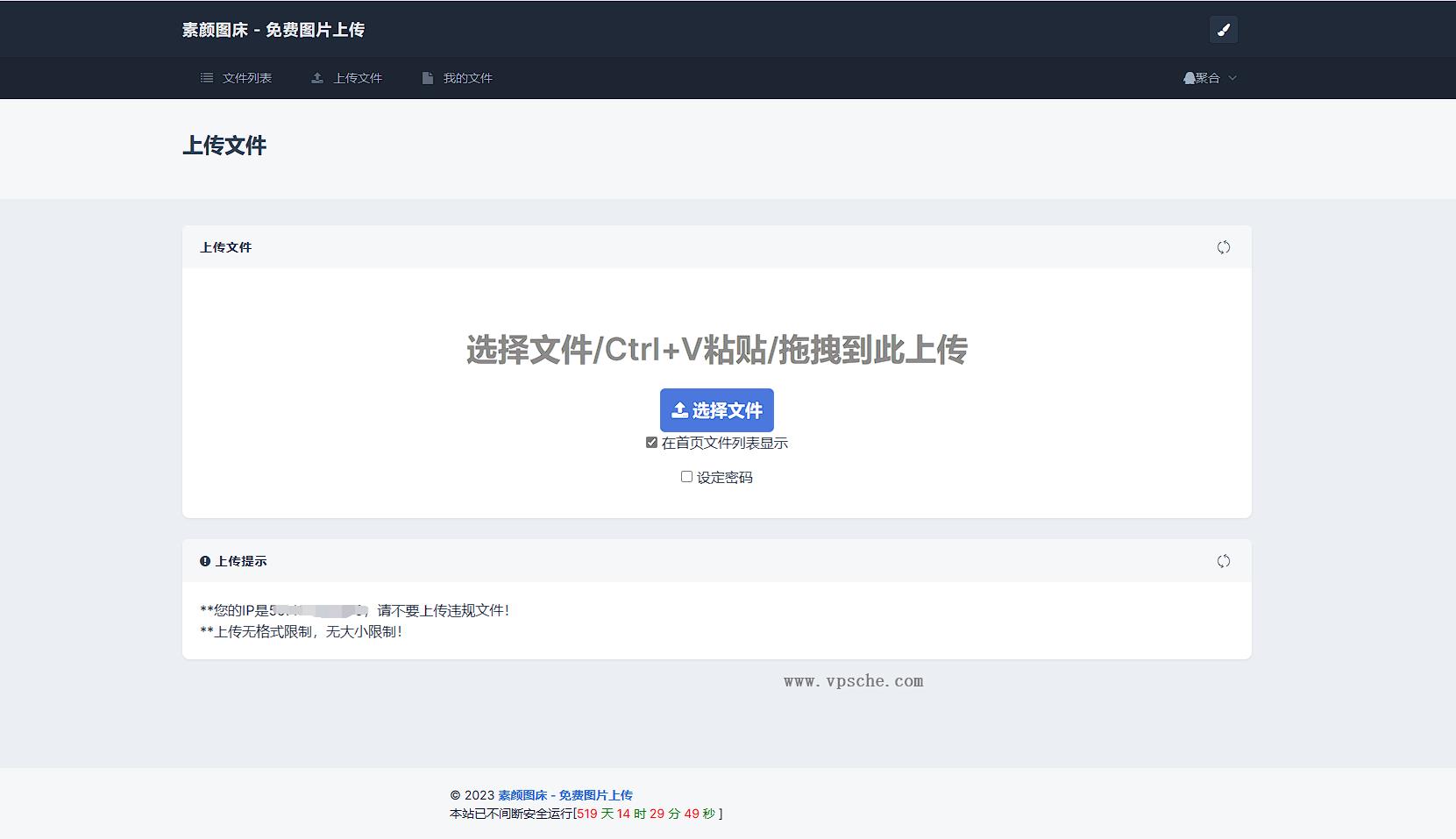 全新 UI 彩虹外链网盘系统源码前后端美化模板 全新 UI 彩虹外链网盘系统源码前后端美化模板