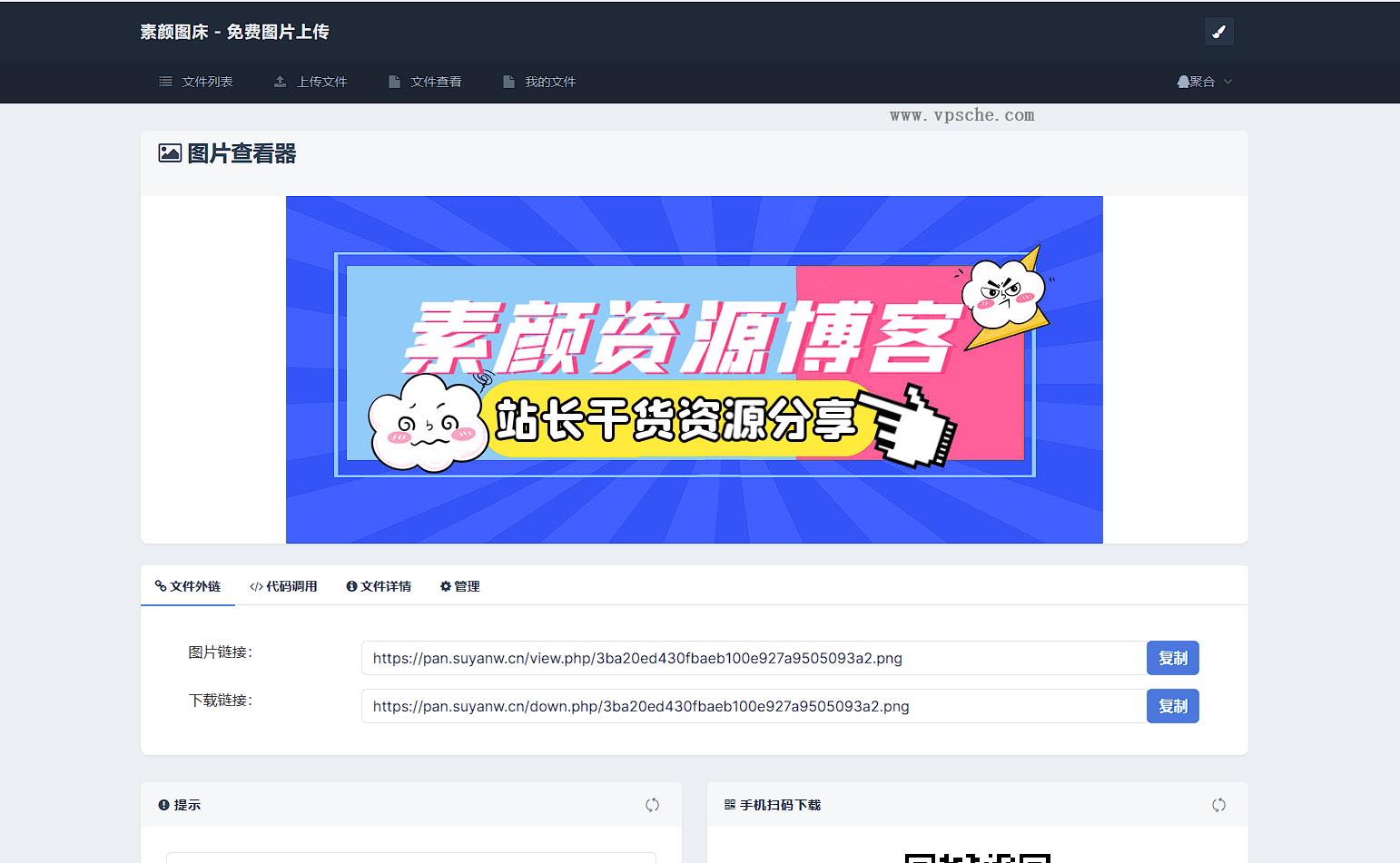 全新 UI 彩虹外链网盘系统源码前后端美化模板 全新 UI 彩虹外链网盘系统源码前后端美化模板