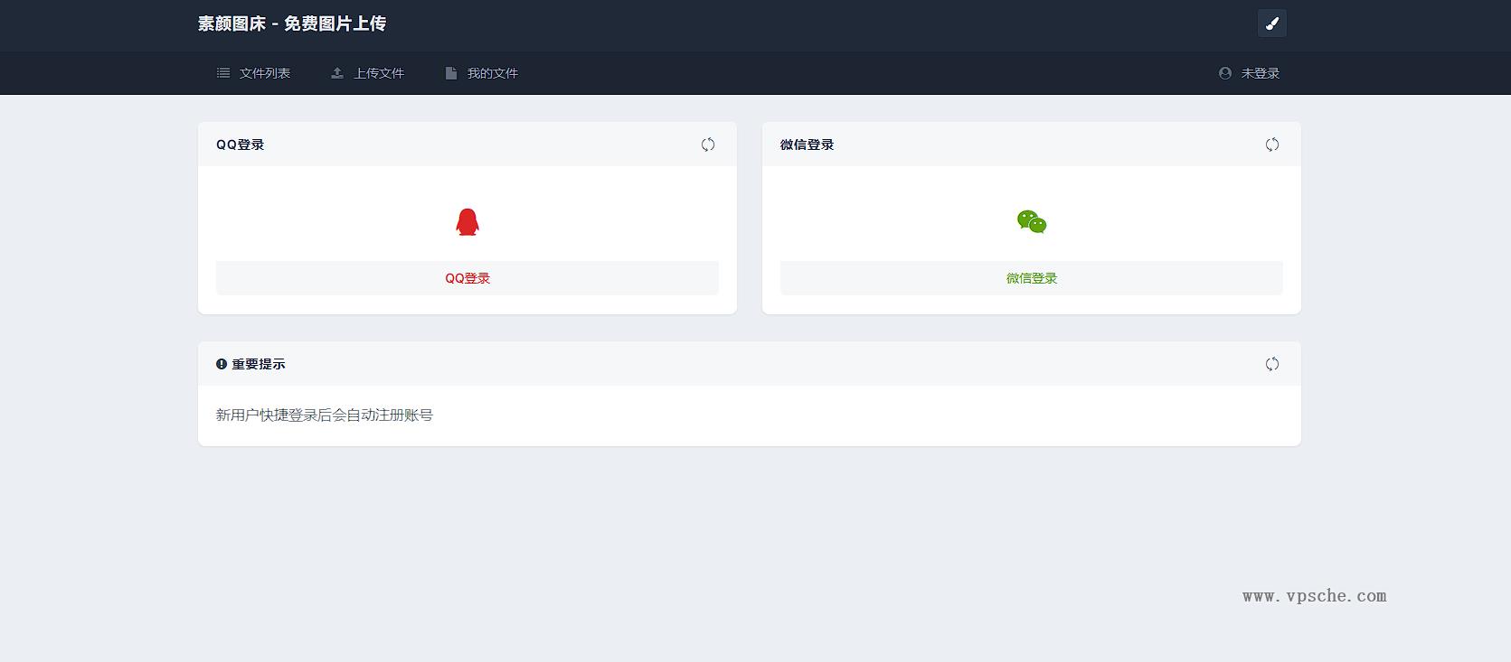 全新 UI 彩虹外链网盘系统源码前后端美化模板 全新 UI 彩虹外链网盘系统源码前后端美化模板