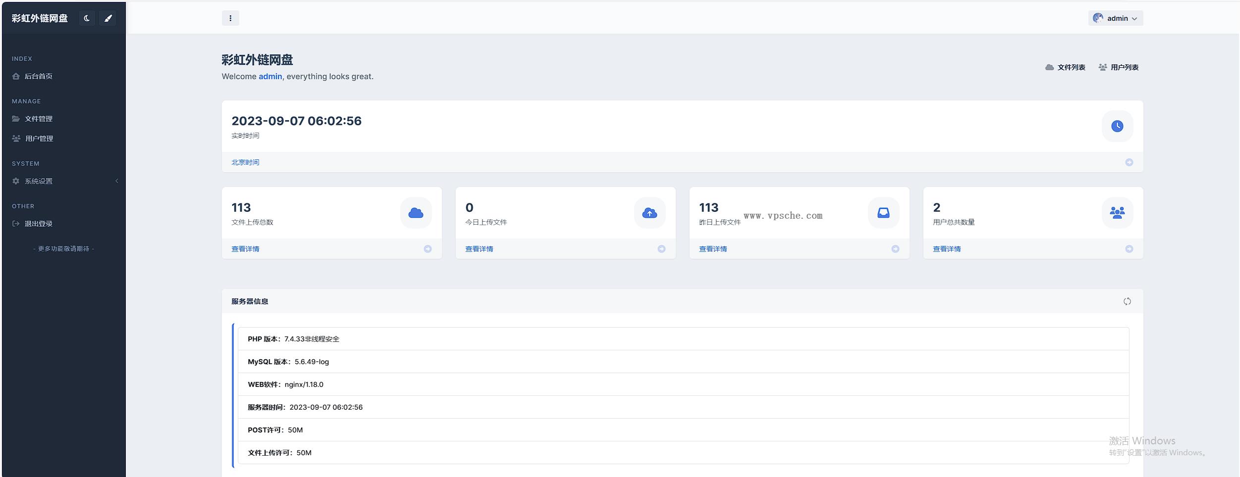 全新 UI 彩虹外链网盘系统源码前后端美化模板 全新 UI 彩虹外链网盘系统源码前后端美化模板