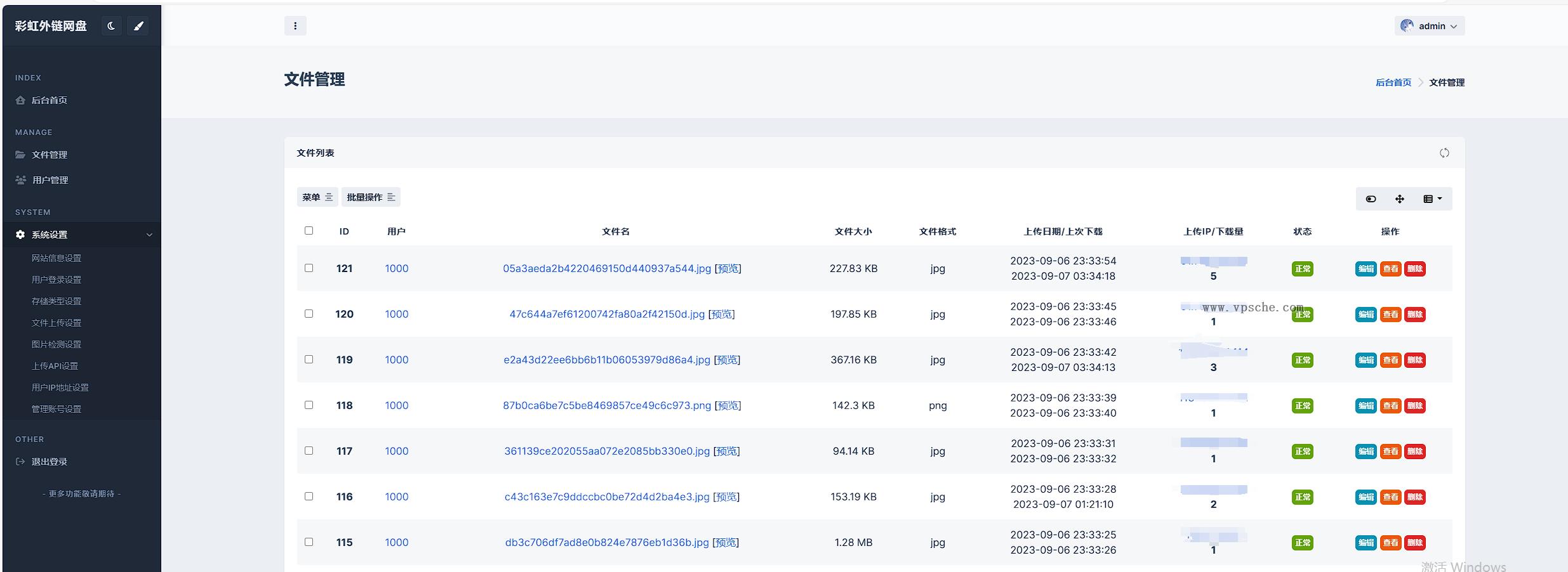 全新 UI 彩虹外链网盘系统源码前后端美化模板 全新 UI 彩虹外链网盘系统源码前后端美化模板