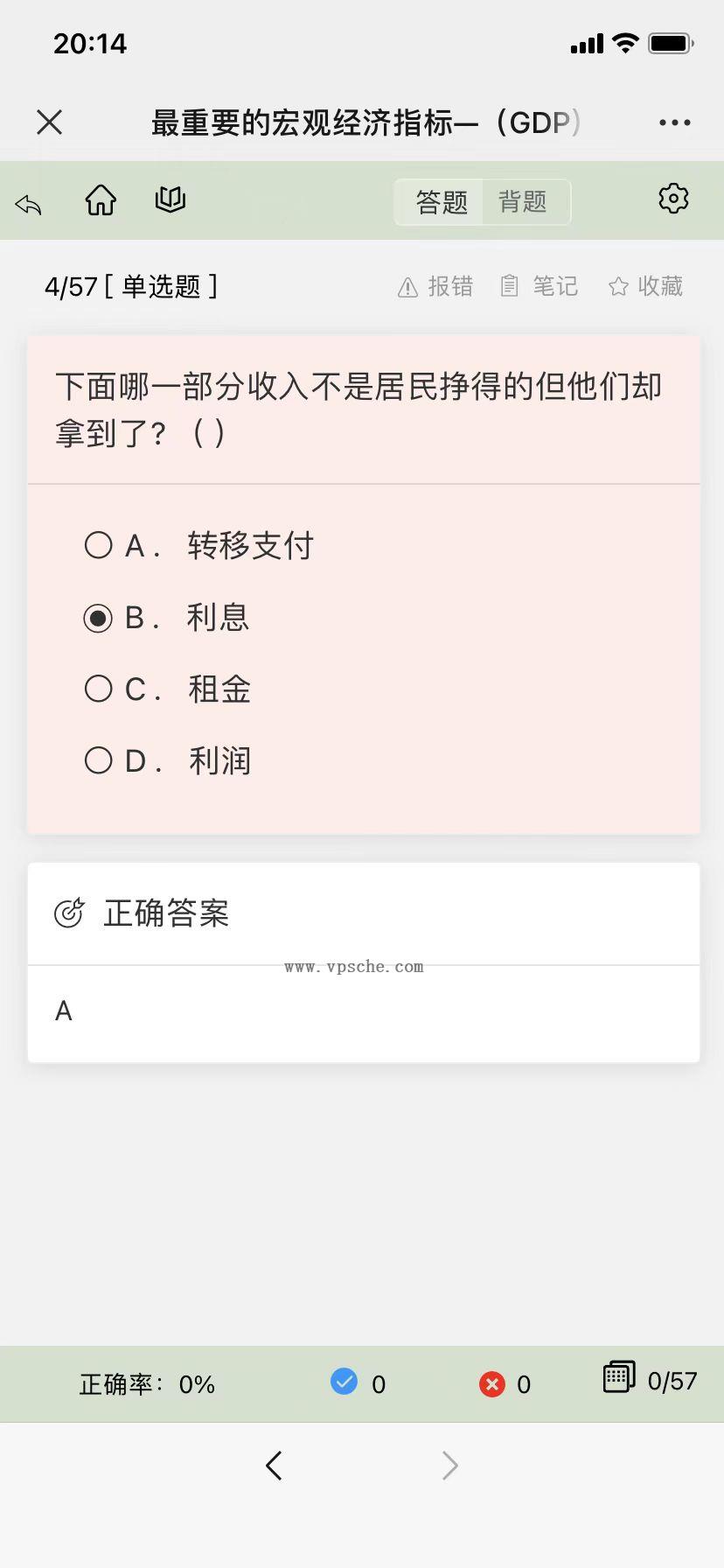 分享一款中小学微课学习系统界面简洁易操作,自带源码可二次开发