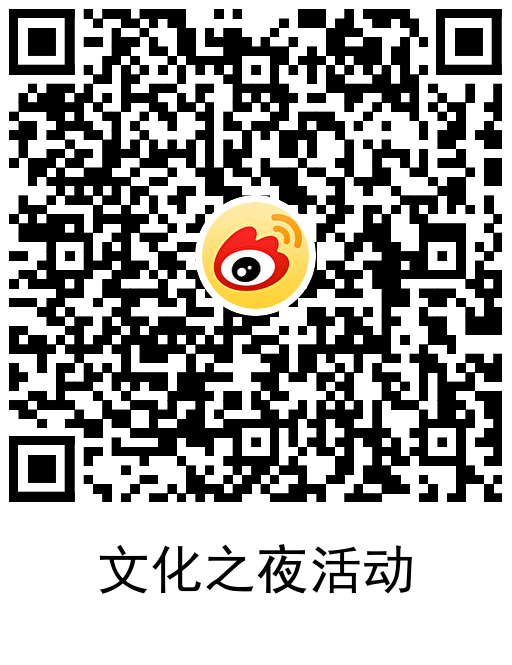 微博文化之夜抽多个随机红包