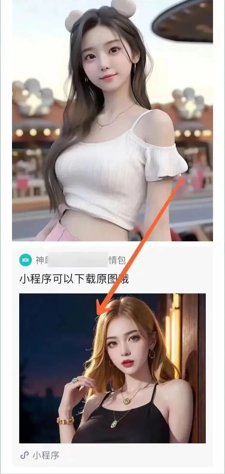 图片[1]-公众号流量主赚钱新玩法，无需写作，AI工具助力美图公众号变现-云上仙人资源网