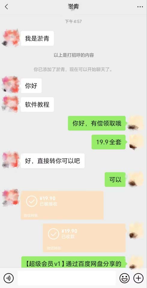 图片[1]-靠ps类软件安装包，日入过300+全新ps安装包0成本玩法（附186G安装包）-云上仙人资源网