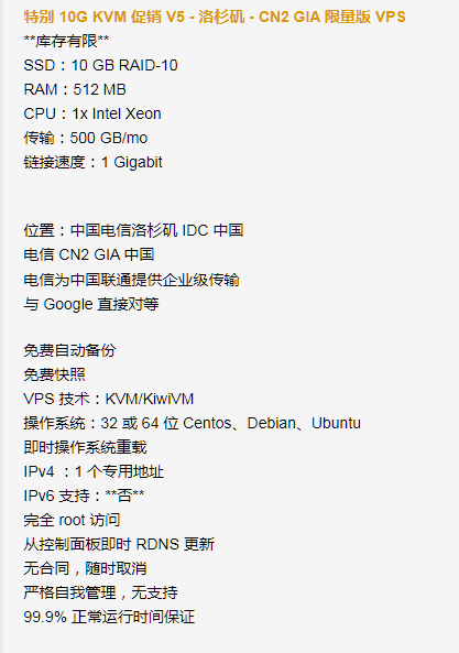 搬瓦工 CN2 GIA-E 10G 传家宝限量版套餐补货