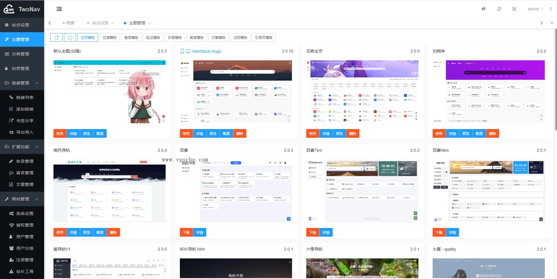 K网首发TwoNav开源导航(v2.0.39版本过授权)