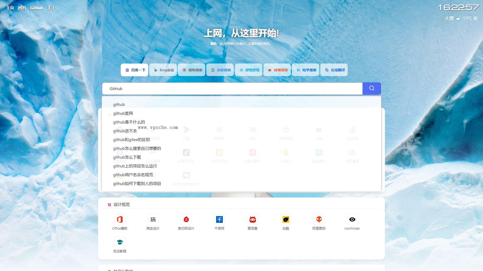 六零导航页 (LyLme Spage) 致力于简洁高效网站源码 六零导航页 (LyLme Spage) 致力于简洁高效网站源码