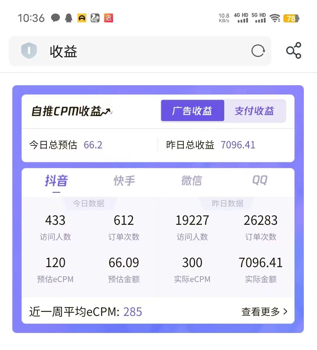 图片[1]-国庆蓝海大项目，一天日入7000+，一部手机就可操作-云上仙人资源网