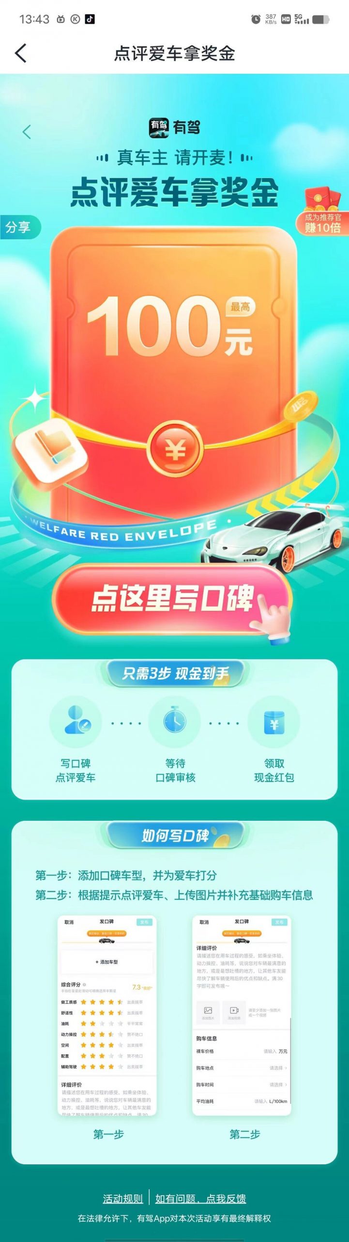 有驾APP无脑搬运零撸项目,一单最高100块,单账号可撸3次,可多号操作【揭秘】
