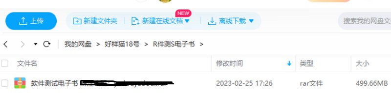 软件认知升级-软件测试学习资料共148本电子书打包 软件认知升级-软件测试学习资料共148本电子书打包