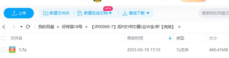 《后票交所时代票据业务全解析》完结版课程视频合集 《后票交所时代票据业务全解析》完结版课程视频合集