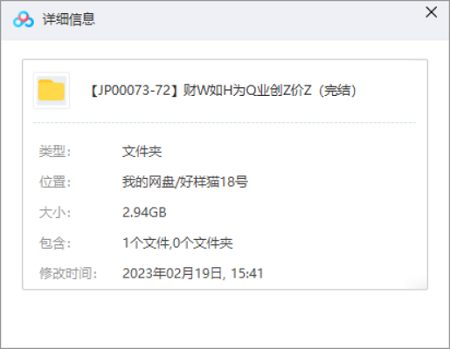 《财务如何为企业创造价值》完结版课程视频+课件合集 《财务如何为企业创造价值》完结版课程视频+课件合集