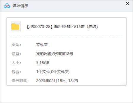 《超实用商务礼仪15讲》完结版课程视频+课件合集 《超实用商务礼仪15讲》完结版课程视频+课件合集