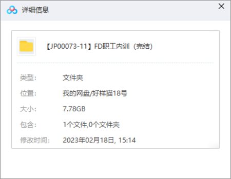 《樊登职工内训》完结版课程视频合集 《樊登职工内训》完结版课程视频合集