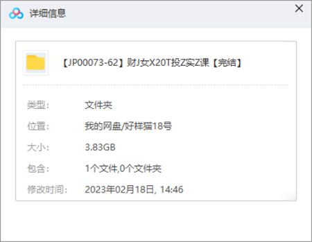叶檀:财经女侠的20堂投资实战课完结版课程视频合集 叶檀:财经女侠的20堂投资实战课完结版课程视频合集