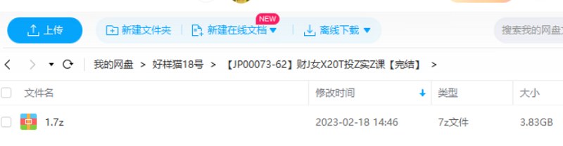 叶檀:财经女侠的20堂投资实战课完结版课程视频合集 叶檀:财经女侠的20堂投资实战课完结版课程视频合集