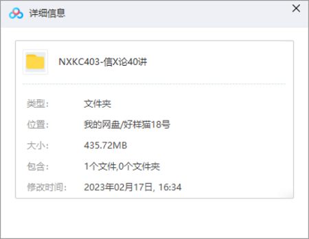 《吴军·信息论40讲》完结版课程音频+课件合集 《吴军·信息论40讲》完结版课程音频+课件合集
