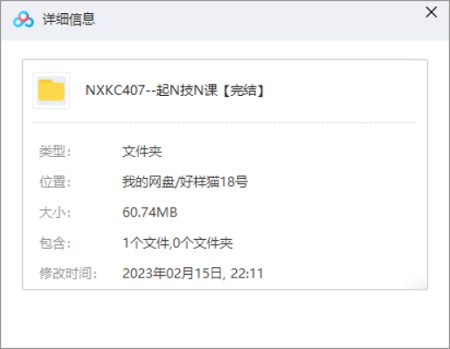 起名赚钱课-《王通-起名技能课》完结版视频教程合集 起名赚钱课-《王通-起名技能课》完结版视频教程合集