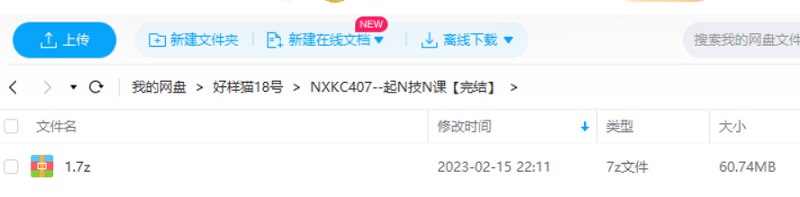 起名赚钱课-《王通-起名技能课》完结版视频教程合集 起名赚钱课-《王通-起名技能课》完结版视频教程合集