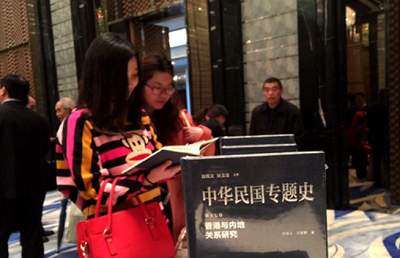 《中华民国专题史》1-18卷书籍电子书大合集 《中华民国专题史》1-18卷书籍电子书大合集